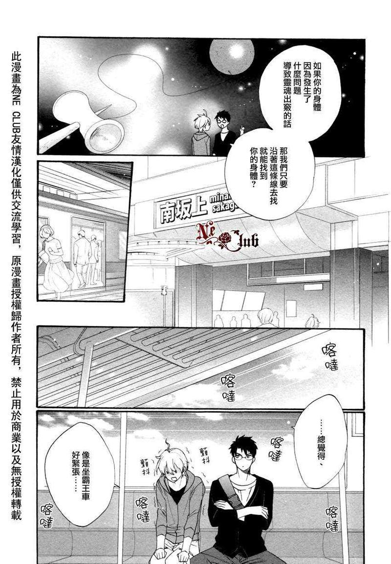 宝物的下落[耽美]韩漫全集-第1话无删减无遮挡章节图片 