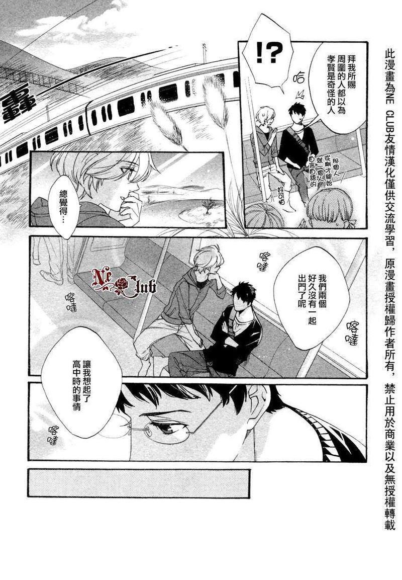 宝物的下落[耽美]韩漫全集-第1话无删减无遮挡章节图片 