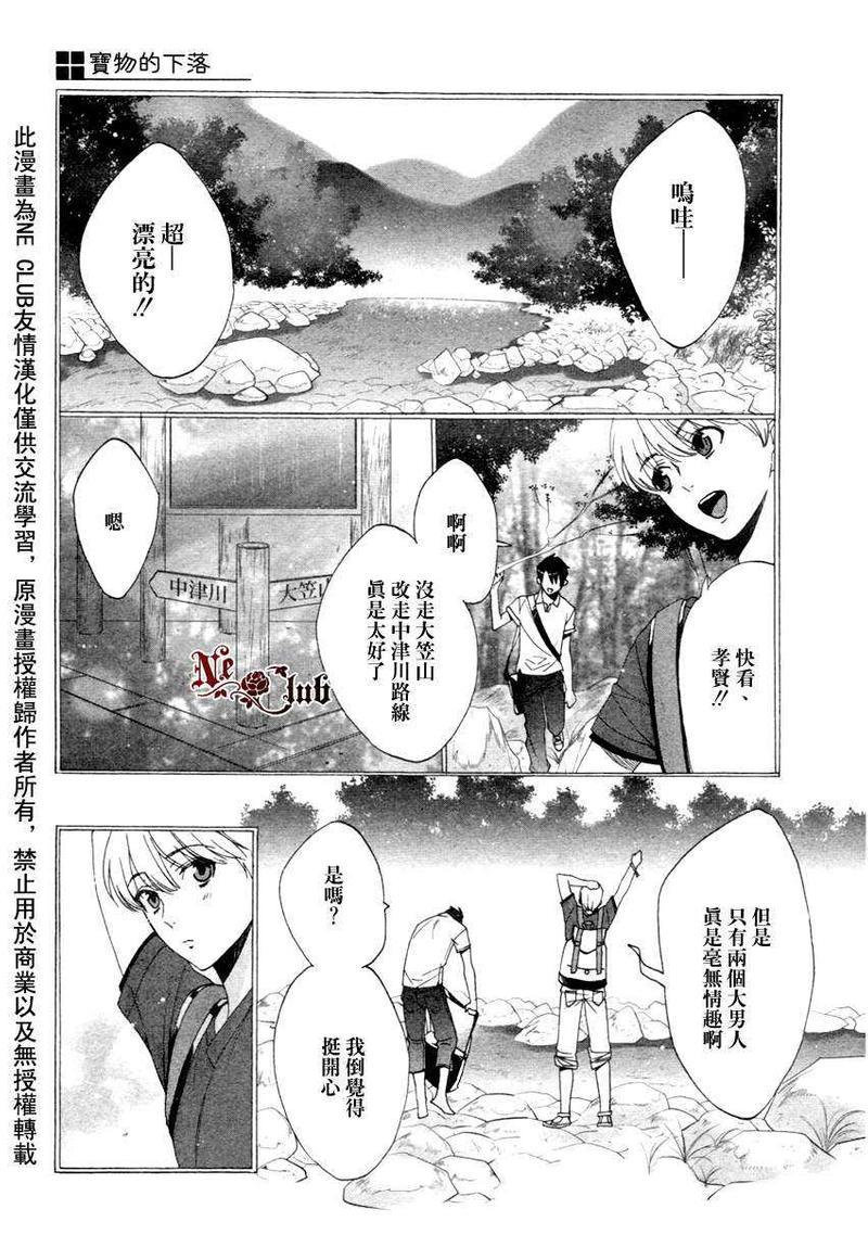 宝物的下落[耽美]韩漫全集-第1话无删减无遮挡章节图片 