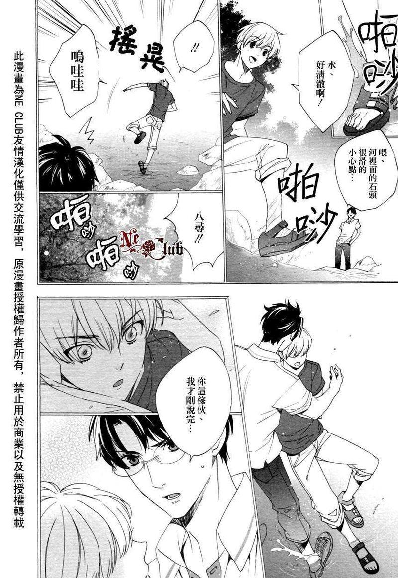 宝物的下落[耽美]韩漫全集-第1话无删减无遮挡章节图片 