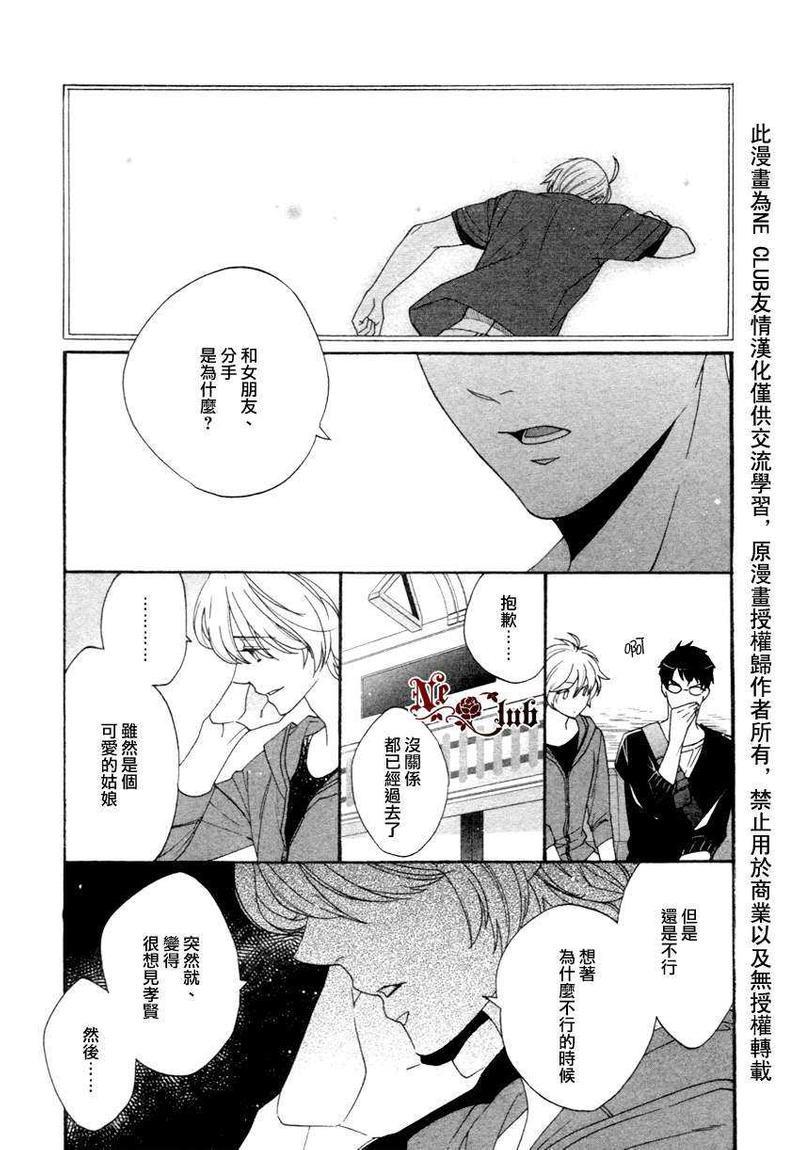 宝物的下落[耽美]韩漫全集-第1话无删减无遮挡章节图片 
