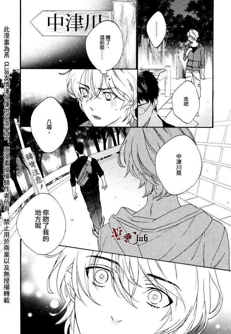 宝物的下落[耽美]韩漫全集-第1话无删减无遮挡章节图片 