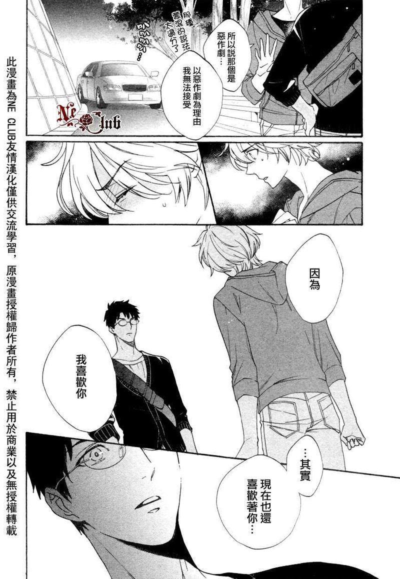 宝物的下落[耽美]韩漫全集-第1话无删减无遮挡章节图片 