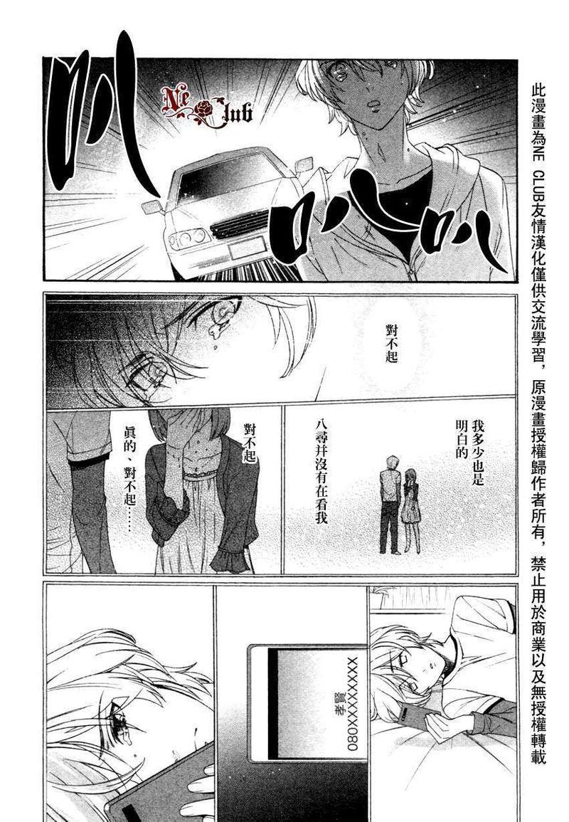 宝物的下落[耽美]韩漫全集-第1话无删减无遮挡章节图片 