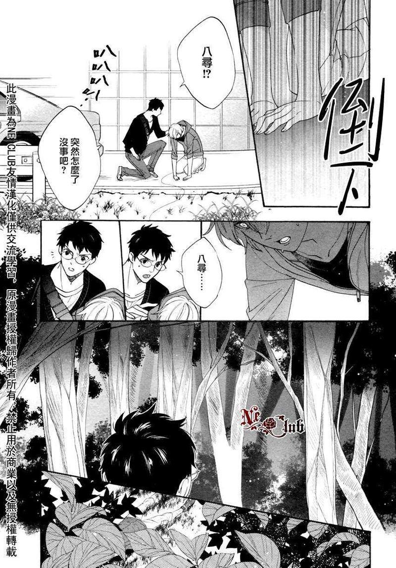 宝物的下落[耽美]韩漫全集-第1话无删减无遮挡章节图片 
