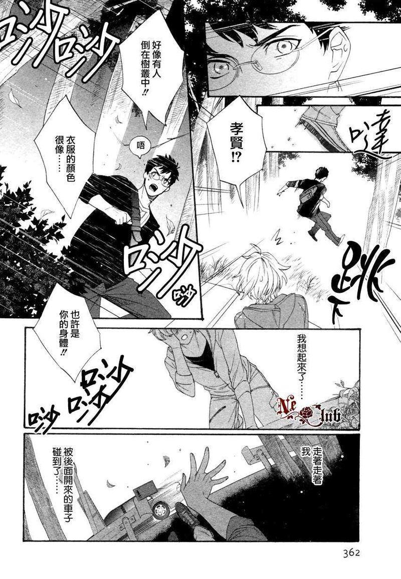 宝物的下落[耽美]韩漫全集-第1话无删减无遮挡章节图片 