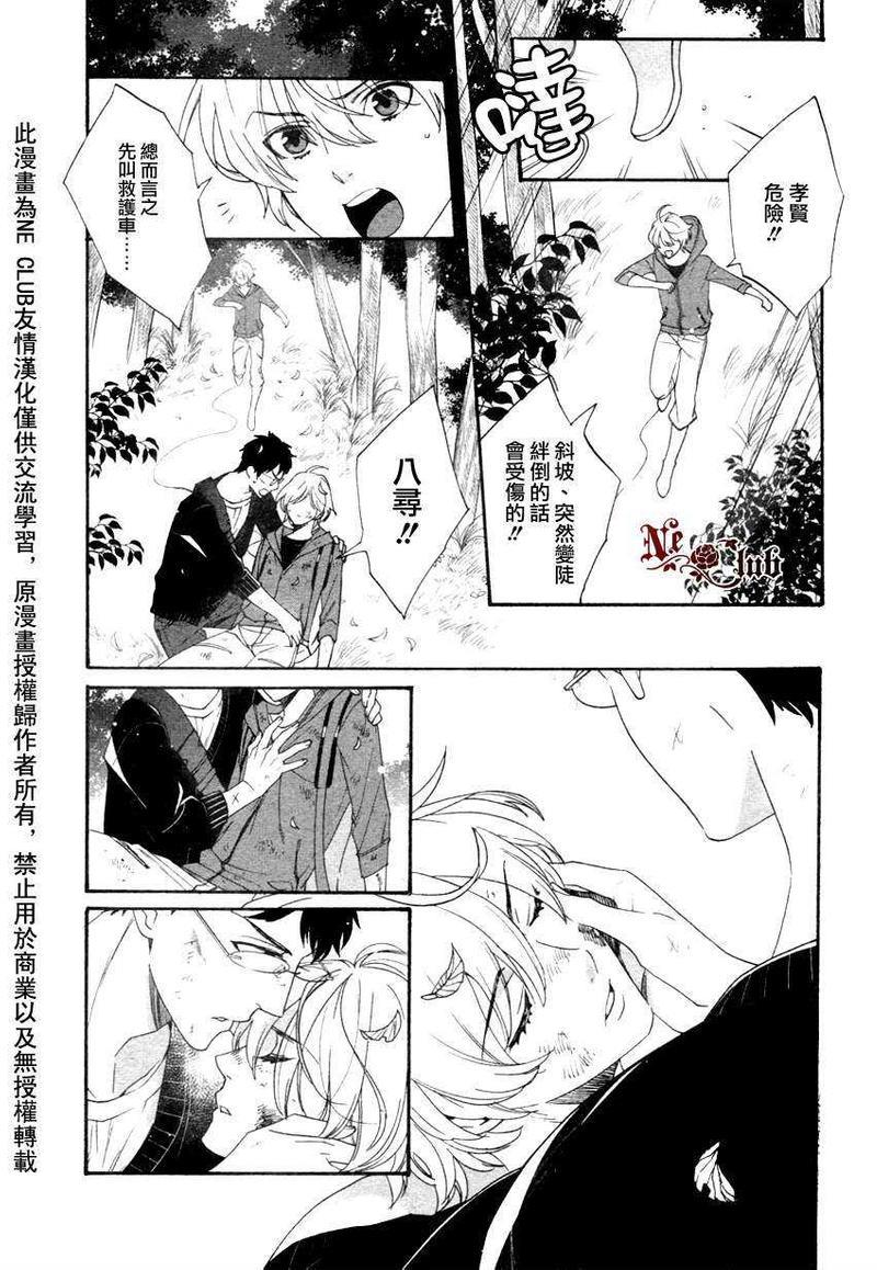 宝物的下落[耽美]韩漫全集-第1话无删减无遮挡章节图片 