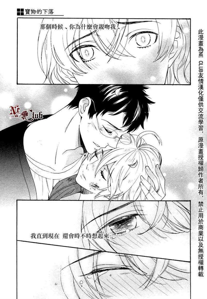 宝物的下落[耽美]韩漫全集-第1话无删减无遮挡章节图片 