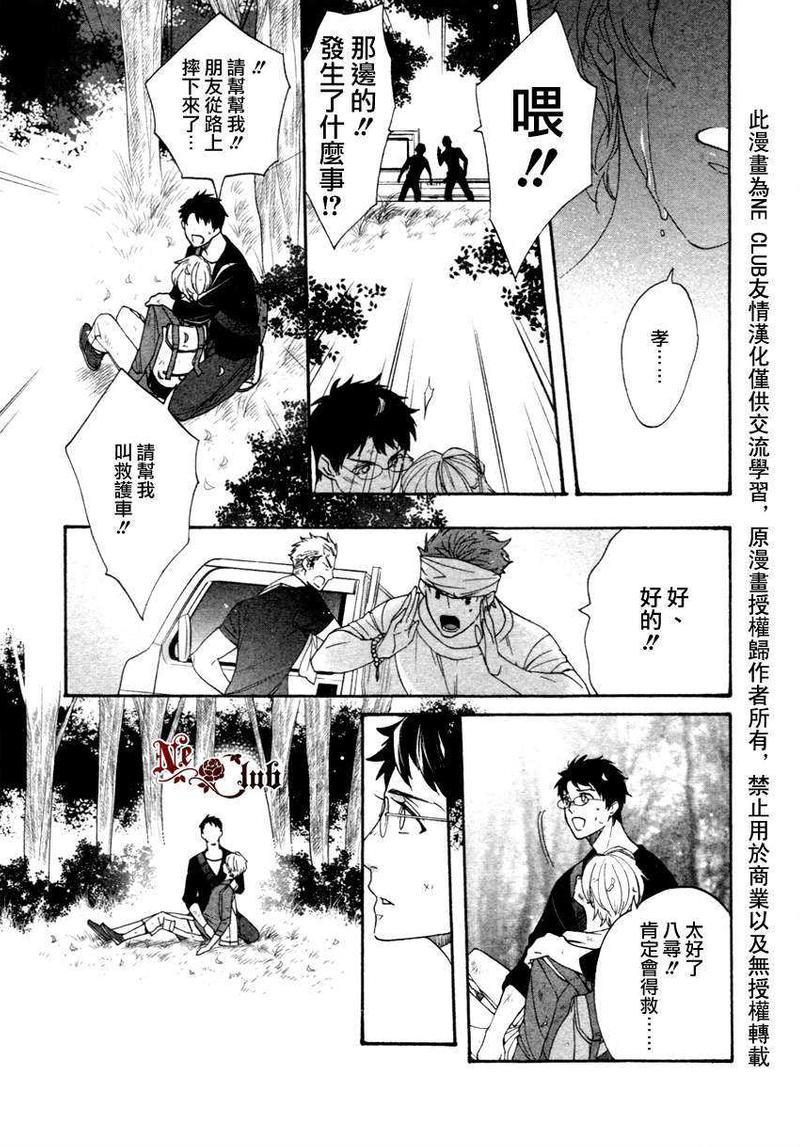 宝物的下落[耽美]韩漫全集-第1话无删减无遮挡章节图片 