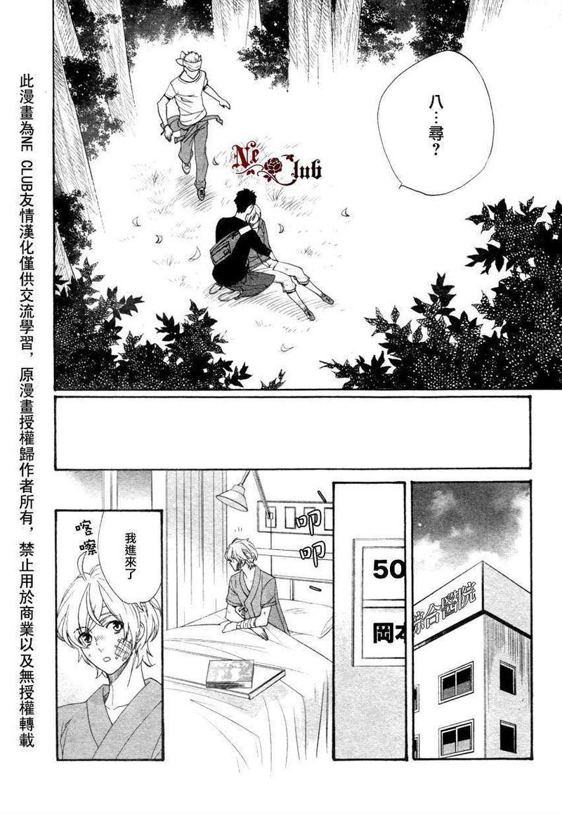 宝物的下落[耽美]韩漫全集-第1话无删减无遮挡章节图片 