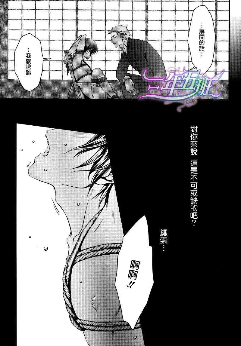 待绽之花[耽美]韩漫全集-第1话无删减无遮挡章节图片 