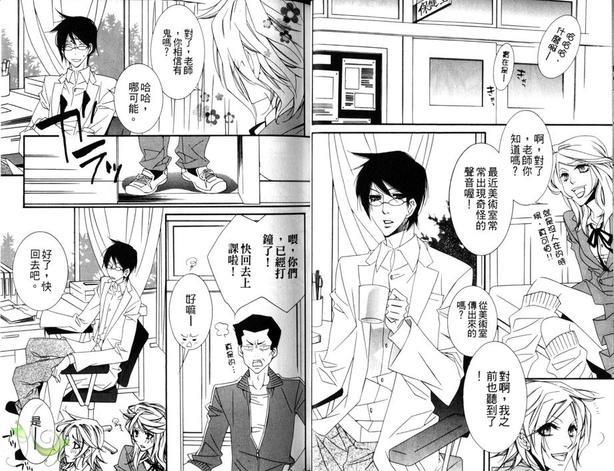 请享用美味的身体[耽美]韩漫全集-第1卷无删减无遮挡章节图片 