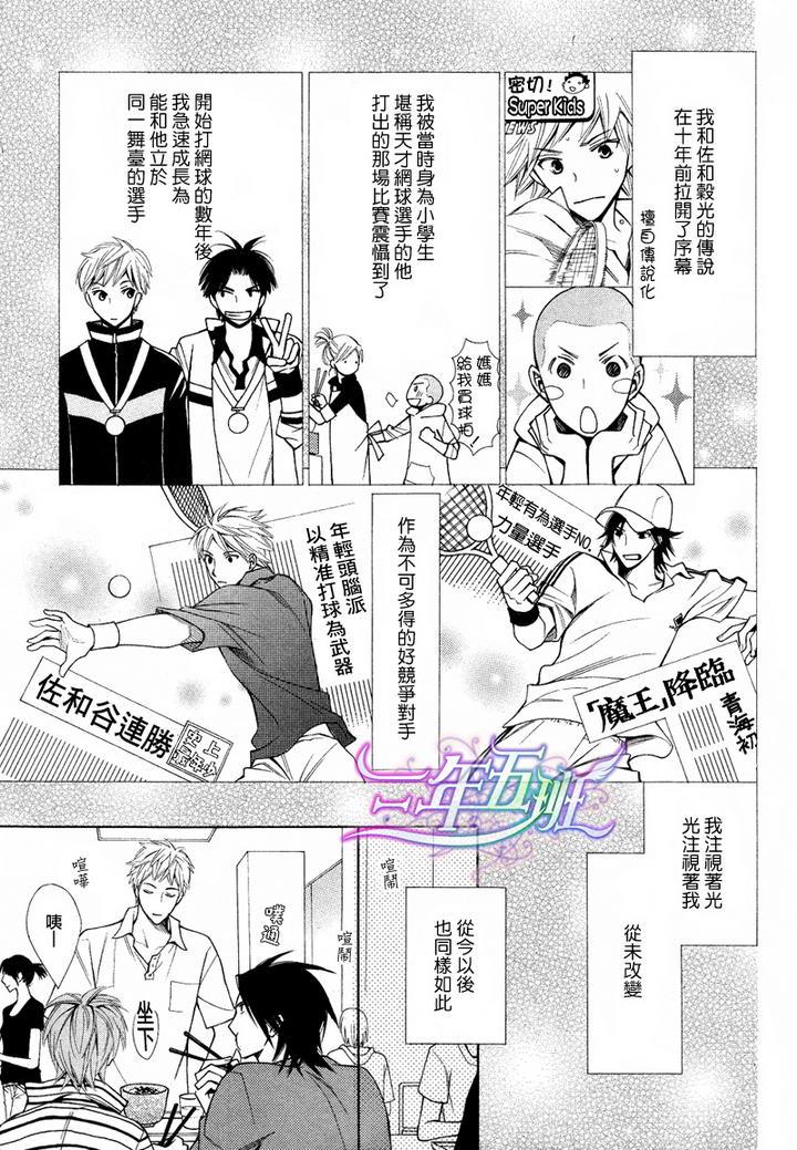 魔王爱人[耽美]韩漫全集-第1话无删减无遮挡章节图片 