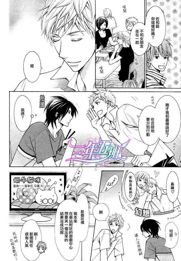 魔王爱人[耽美]韩漫全集-第1话无删减无遮挡章节图片 