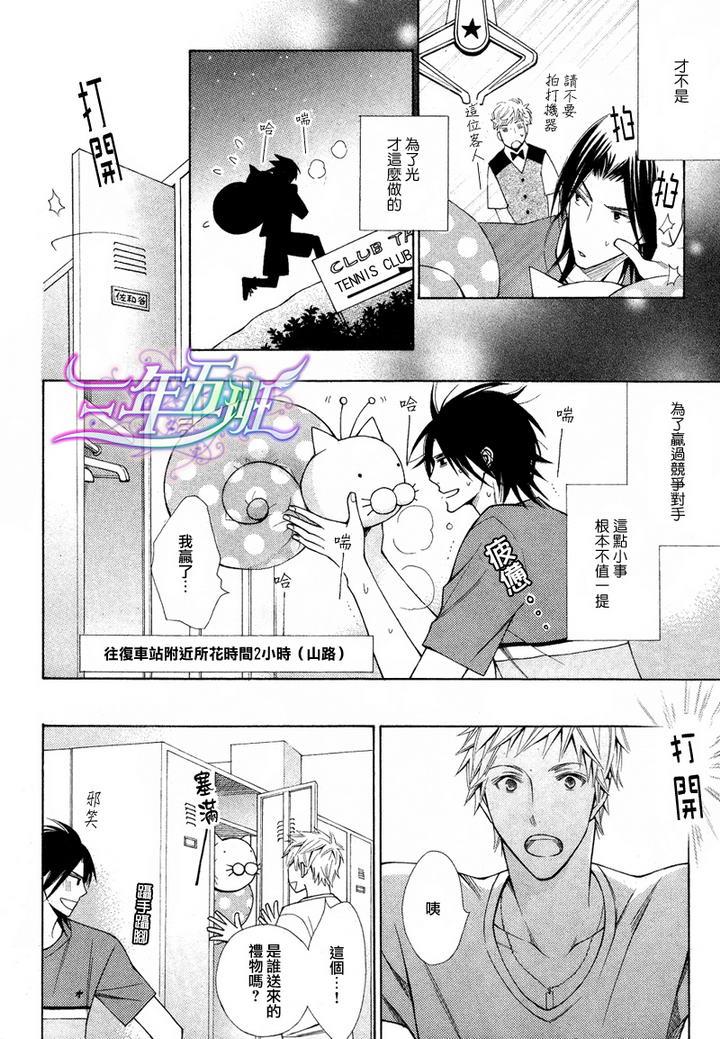 魔王爱人[耽美]韩漫全集-第1话无删减无遮挡章节图片 