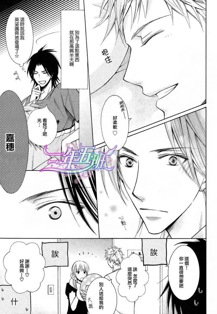 魔王爱人[耽美]韩漫全集-第1话无删减无遮挡章节图片 