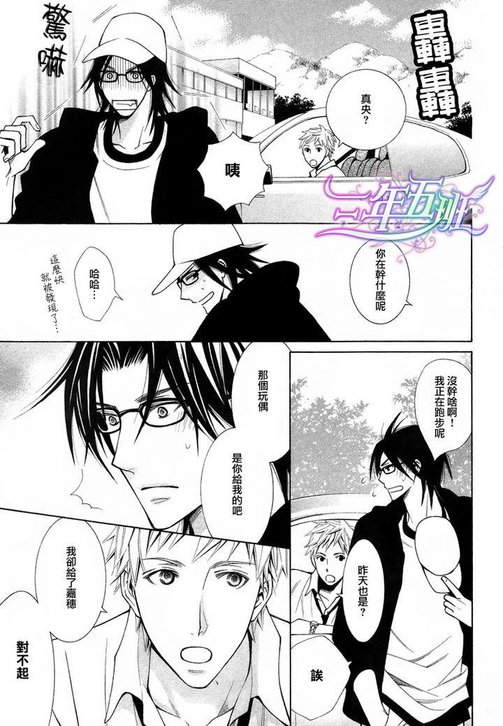 魔王爱人[耽美]韩漫全集-第1话无删减无遮挡章节图片 