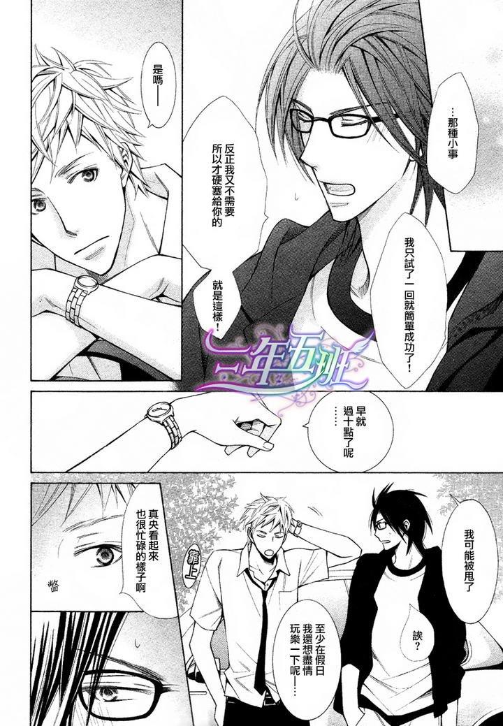 魔王爱人[耽美]韩漫全集-第1话无删减无遮挡章节图片 