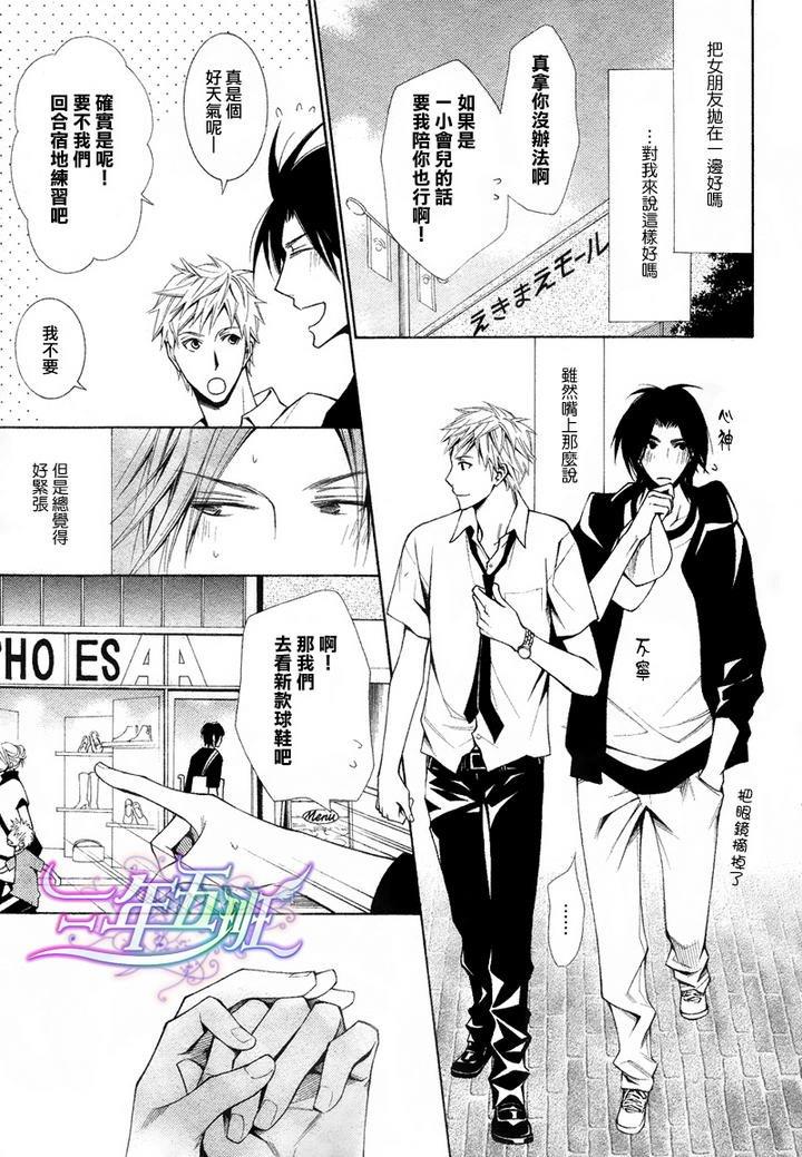魔王爱人[耽美]韩漫全集-第1话无删减无遮挡章节图片 