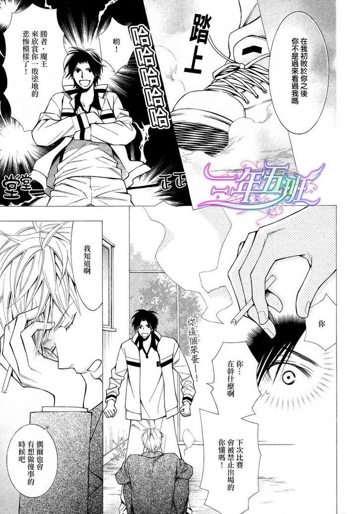魔王爱人[耽美]韩漫全集-第1话无删减无遮挡章节图片 