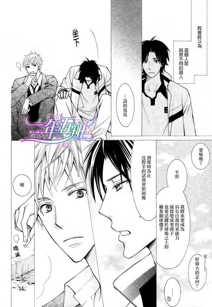 魔王爱人[耽美]韩漫全集-第1话无删减无遮挡章节图片 