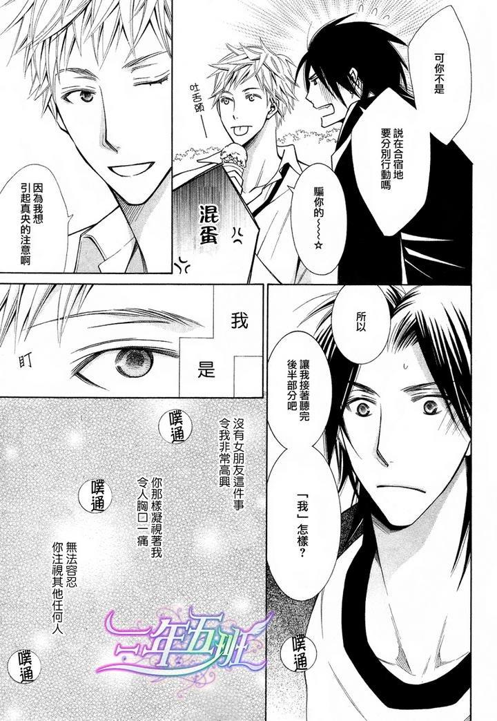 魔王爱人[耽美]韩漫全集-第1话无删减无遮挡章节图片 