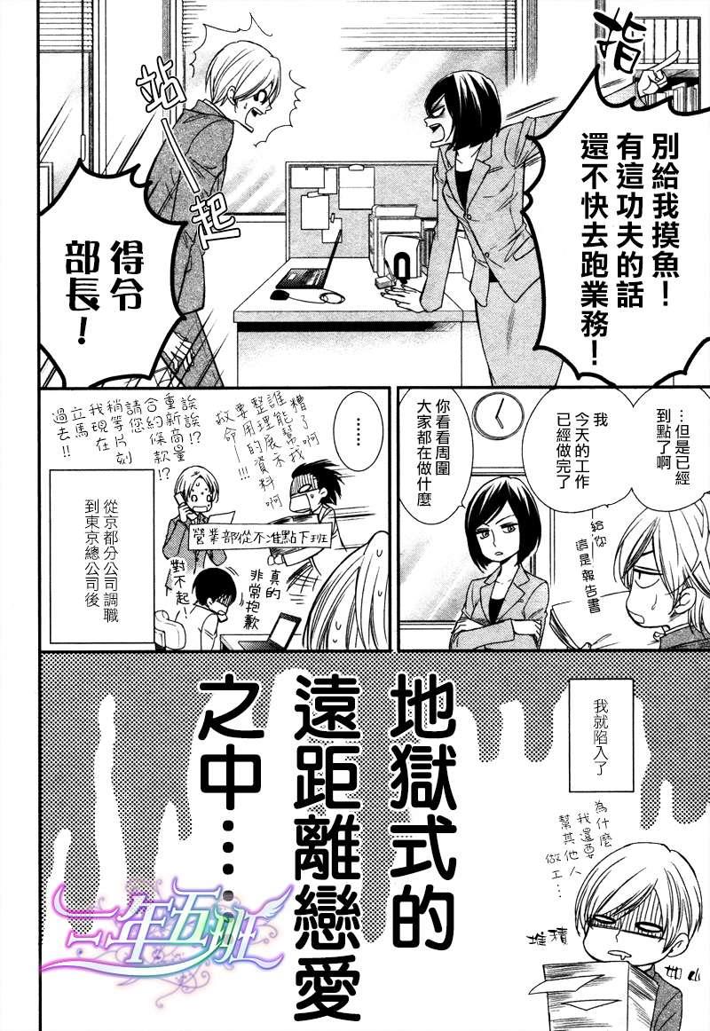 恋爱甜心速递[耽美]韩漫全集-第1话无删减无遮挡章节图片 