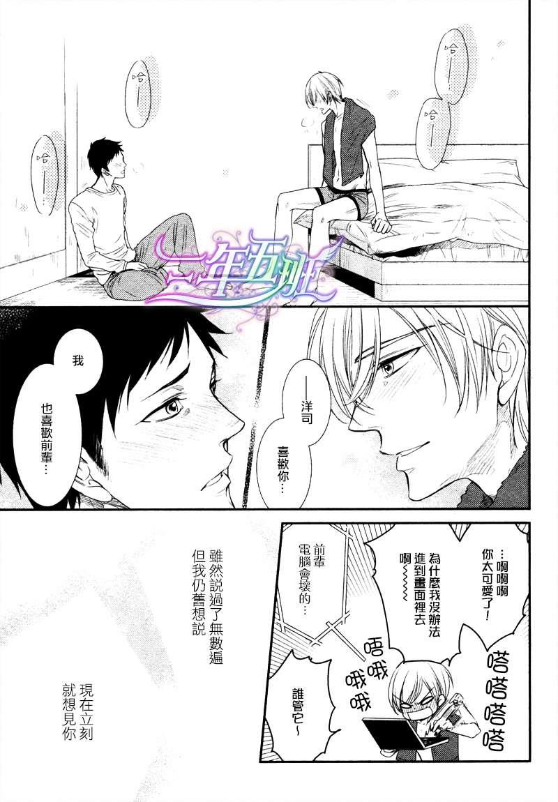 恋爱甜心速递[耽美]韩漫全集-第1话无删减无遮挡章节图片 