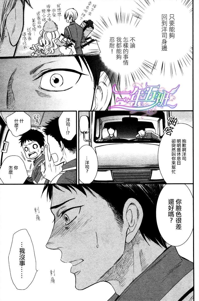 恋爱甜心速递[耽美]韩漫全集-第1话无删减无遮挡章节图片 