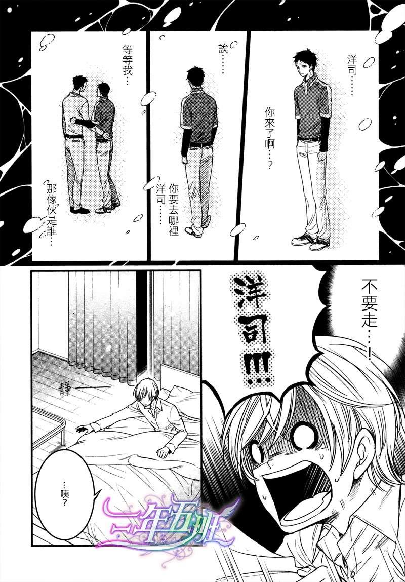 恋爱甜心速递[耽美]韩漫全集-第1话无删减无遮挡章节图片 