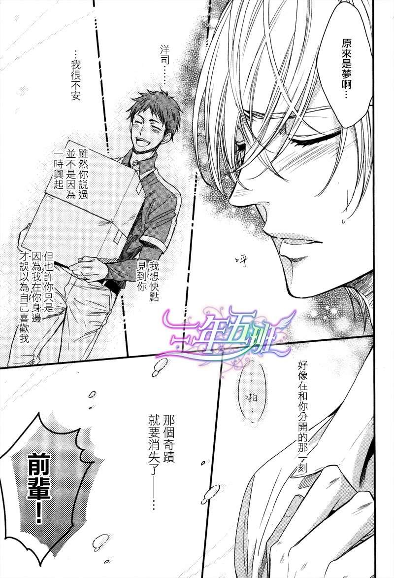 恋爱甜心速递[耽美]韩漫全集-第1话无删减无遮挡章节图片 