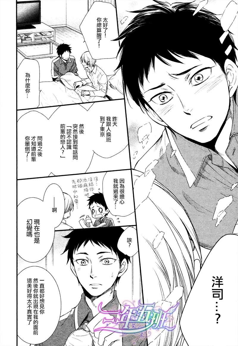 恋爱甜心速递[耽美]韩漫全集-第1话无删减无遮挡章节图片 