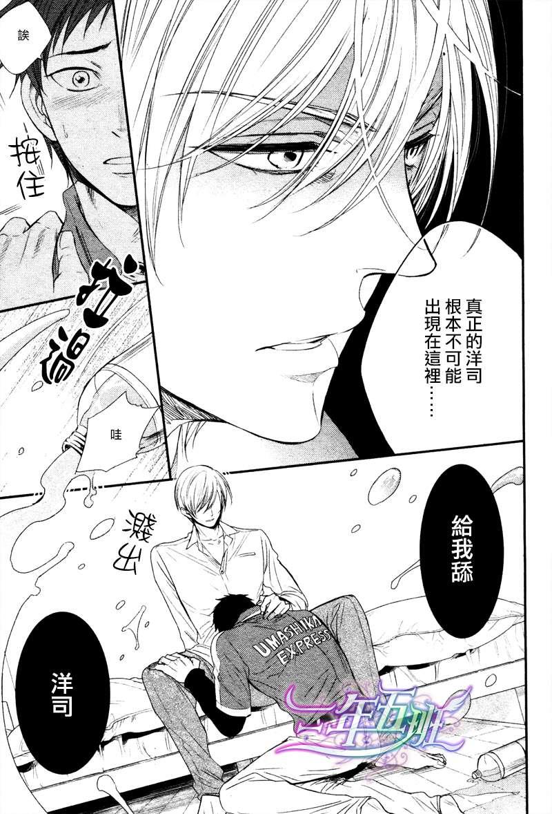 恋爱甜心速递[耽美]韩漫全集-第1话无删减无遮挡章节图片 