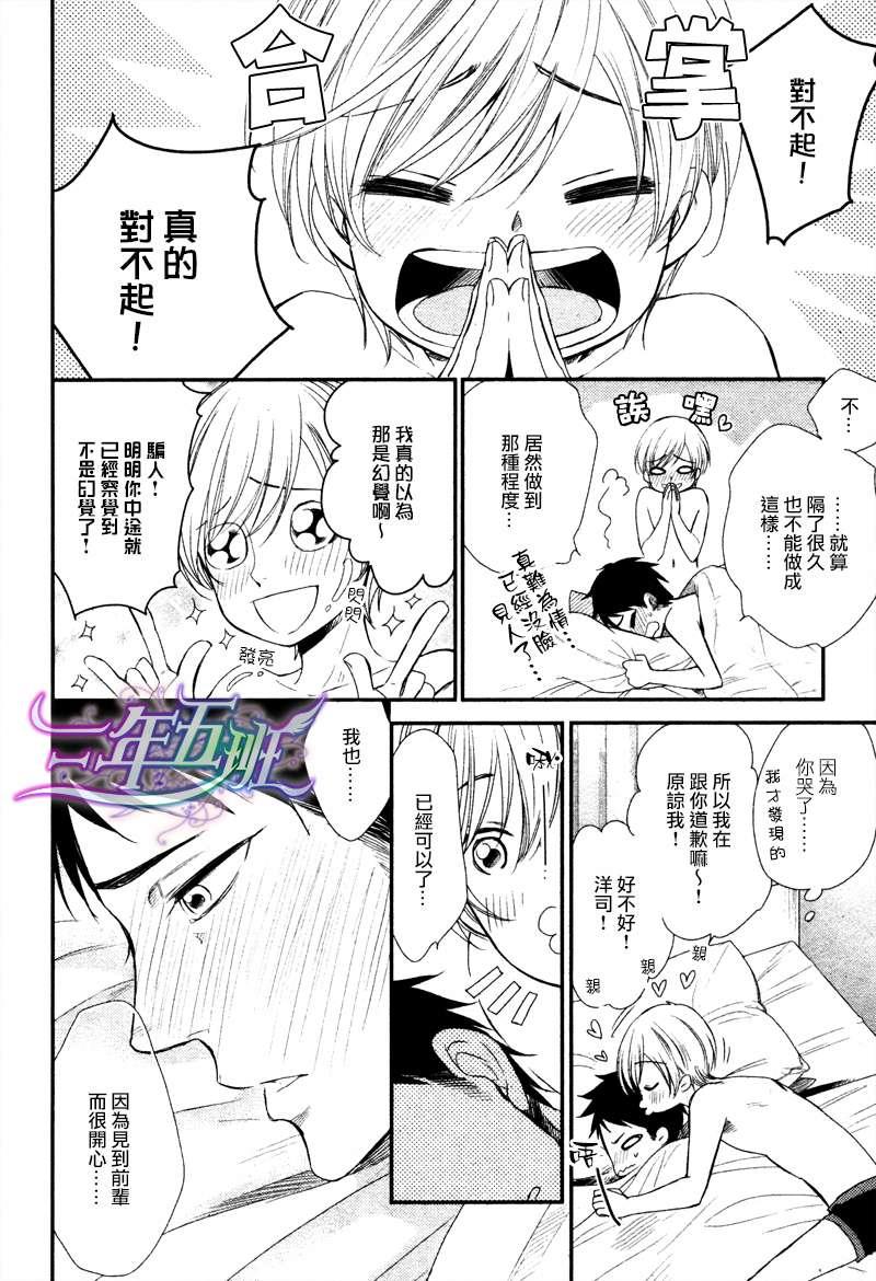 恋爱甜心速递[耽美]韩漫全集-第1话无删减无遮挡章节图片 