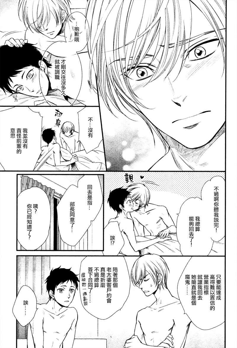 恋爱甜心速递[耽美]韩漫全集-第1话无删减无遮挡章节图片 