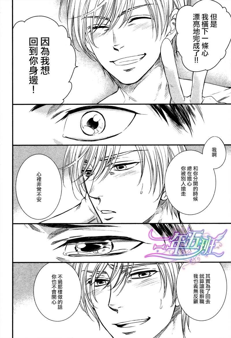 恋爱甜心速递[耽美]韩漫全集-第1话无删减无遮挡章节图片 