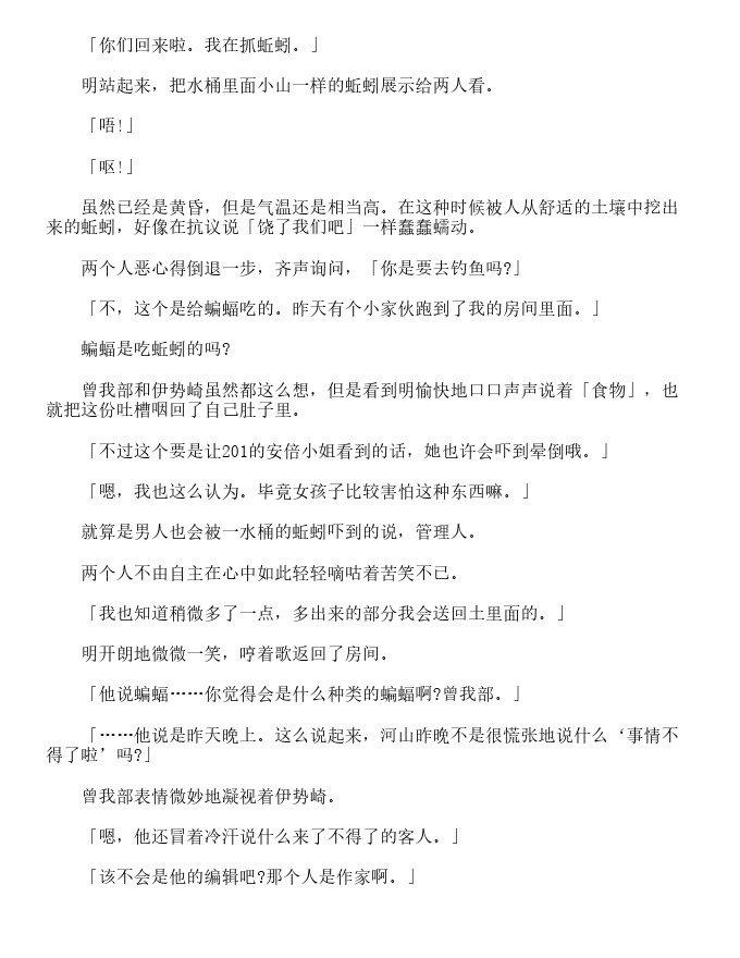 伯爵大人的爱情生活-轻小说[耽美]韩漫全集-第1卷无删减无遮挡章节图片 