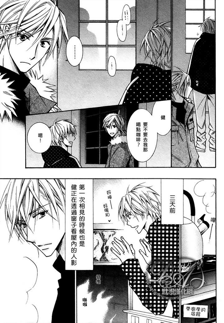 恋爱的滑雪场[耽美]韩漫全集-第1话无删减无遮挡章节图片 