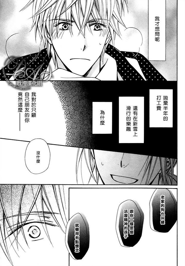 恋爱的滑雪场[耽美]韩漫全集-第1话无删减无遮挡章节图片 
