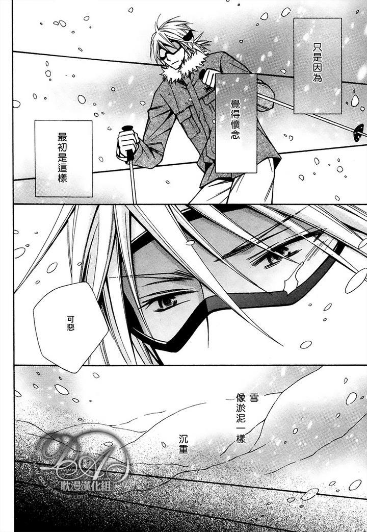 恋爱的滑雪场[耽美]韩漫全集-第1话无删减无遮挡章节图片 