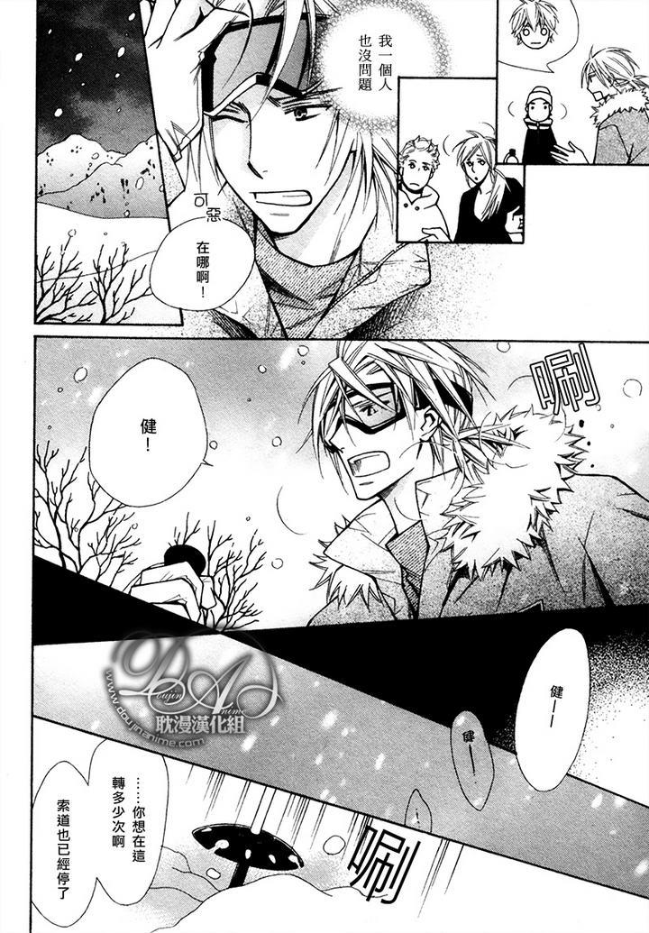 恋爱的滑雪场[耽美]韩漫全集-第1话无删减无遮挡章节图片 