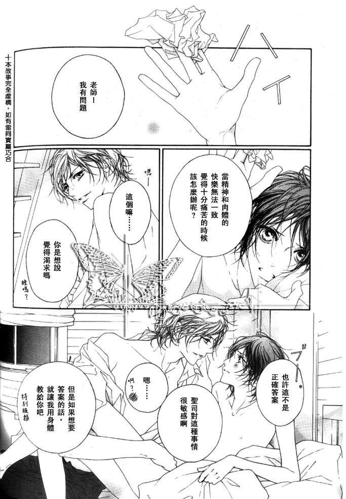 划伤脸颊的荆棘[耽美]韩漫全集-第1话无删减无遮挡章节图片 