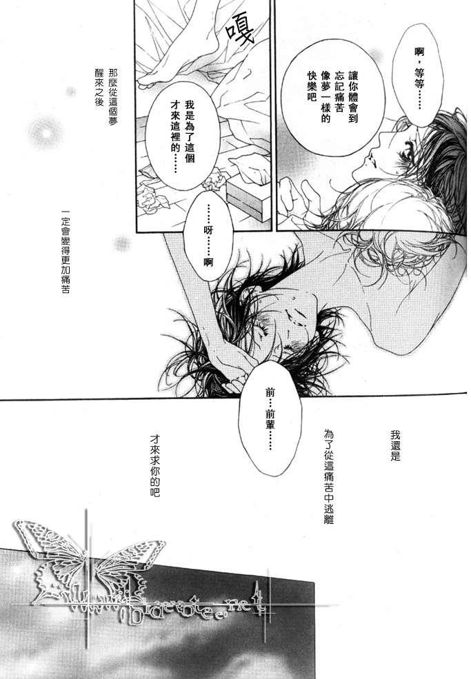 划伤脸颊的荆棘[耽美]韩漫全集-第1话无删减无遮挡章节图片 