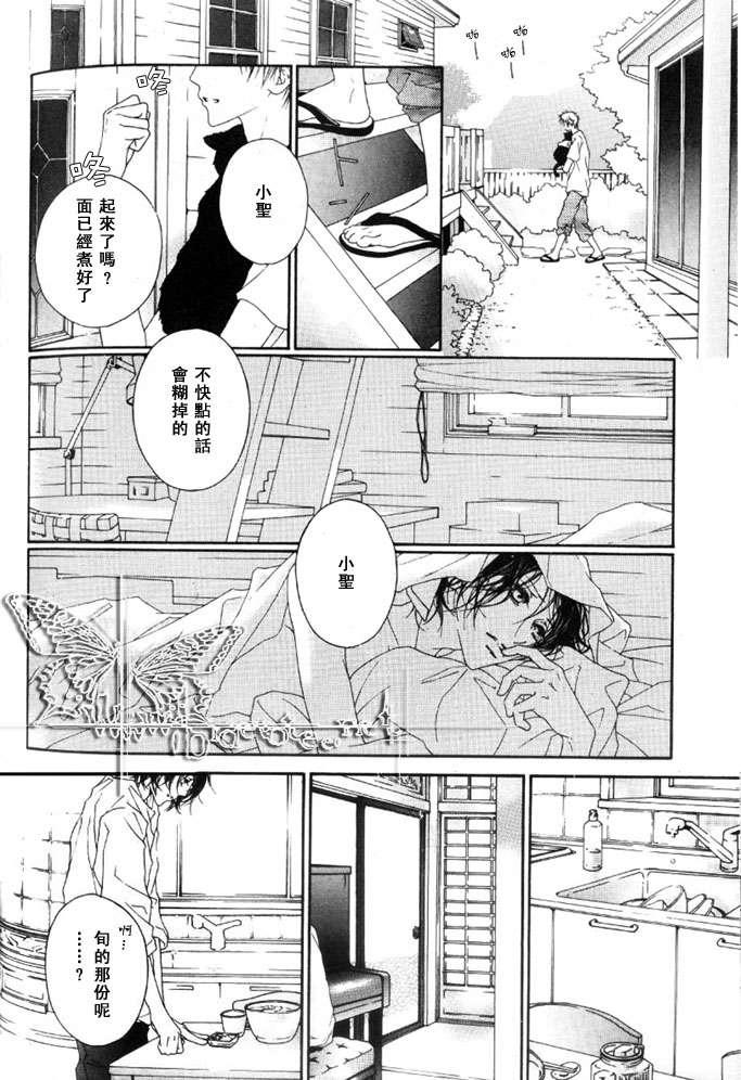 划伤脸颊的荆棘[耽美]韩漫全集-第1话无删减无遮挡章节图片 