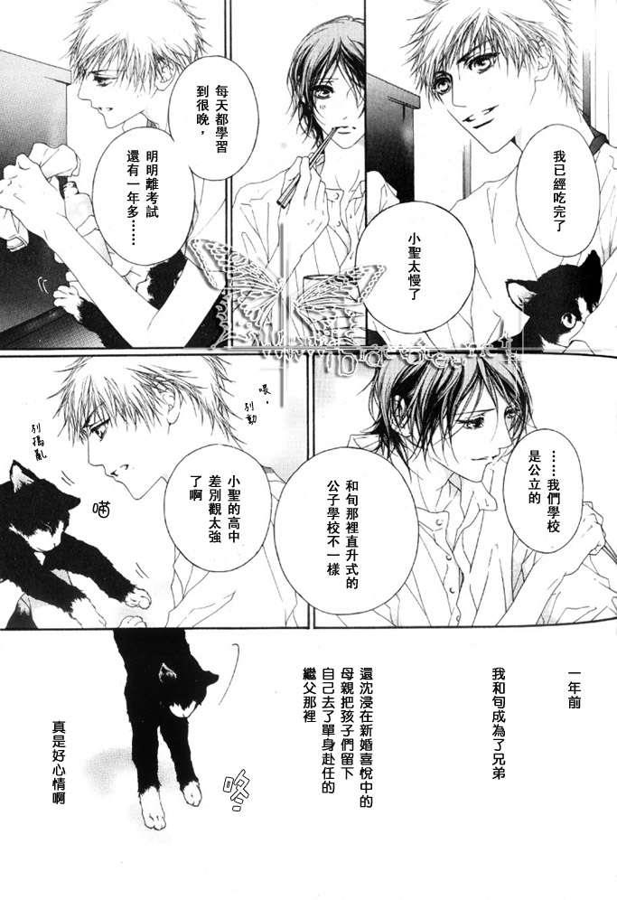 划伤脸颊的荆棘[耽美]韩漫全集-第1话无删减无遮挡章节图片 