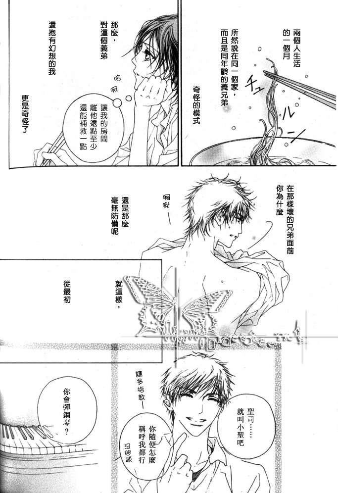 划伤脸颊的荆棘[耽美]韩漫全集-第1话无删减无遮挡章节图片 