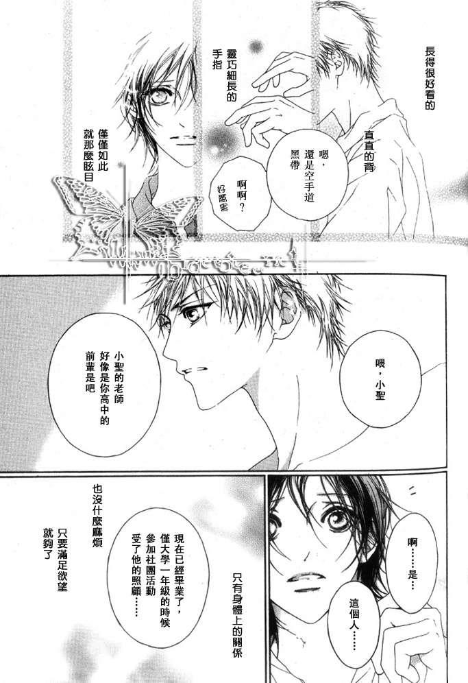 划伤脸颊的荆棘[耽美]韩漫全集-第1话无删减无遮挡章节图片 