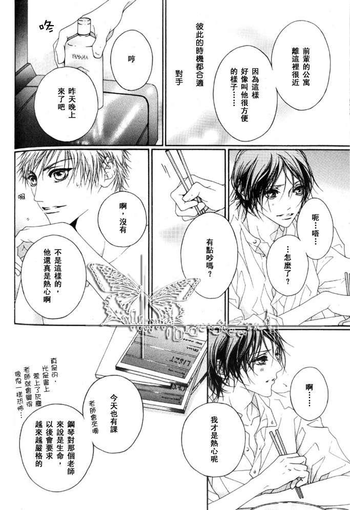 划伤脸颊的荆棘[耽美]韩漫全集-第1话无删减无遮挡章节图片 