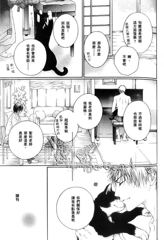 划伤脸颊的荆棘[耽美]韩漫全集-第1话无删减无遮挡章节图片 