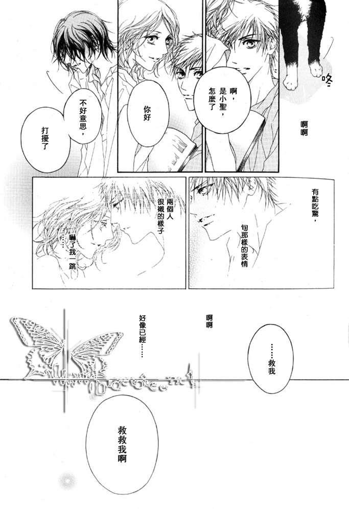 划伤脸颊的荆棘[耽美]韩漫全集-第1话无删减无遮挡章节图片 